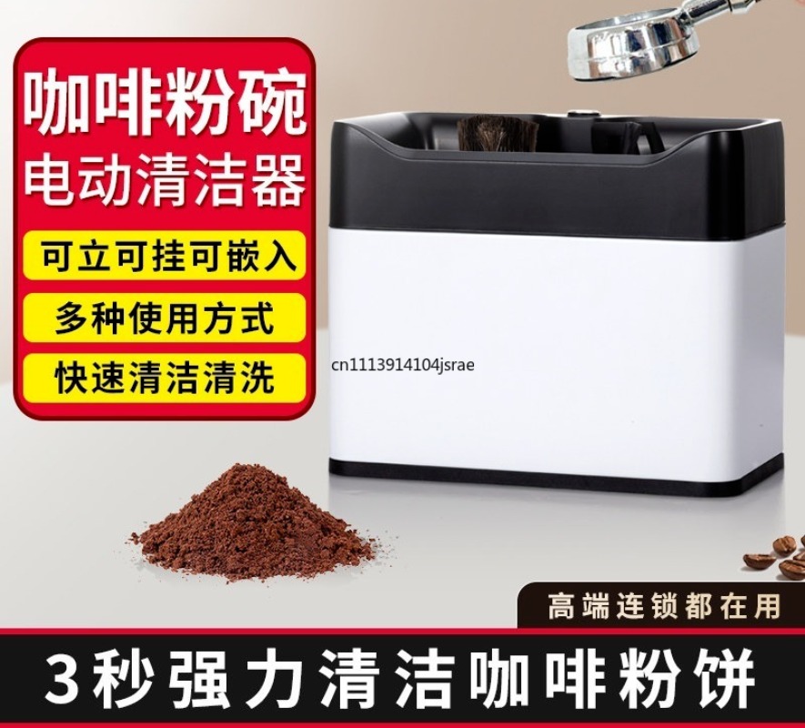آلة تنظيف أوتوماتيكية كهربائية - مراجعة Coffee Equipment For Espresso Machine وسعره